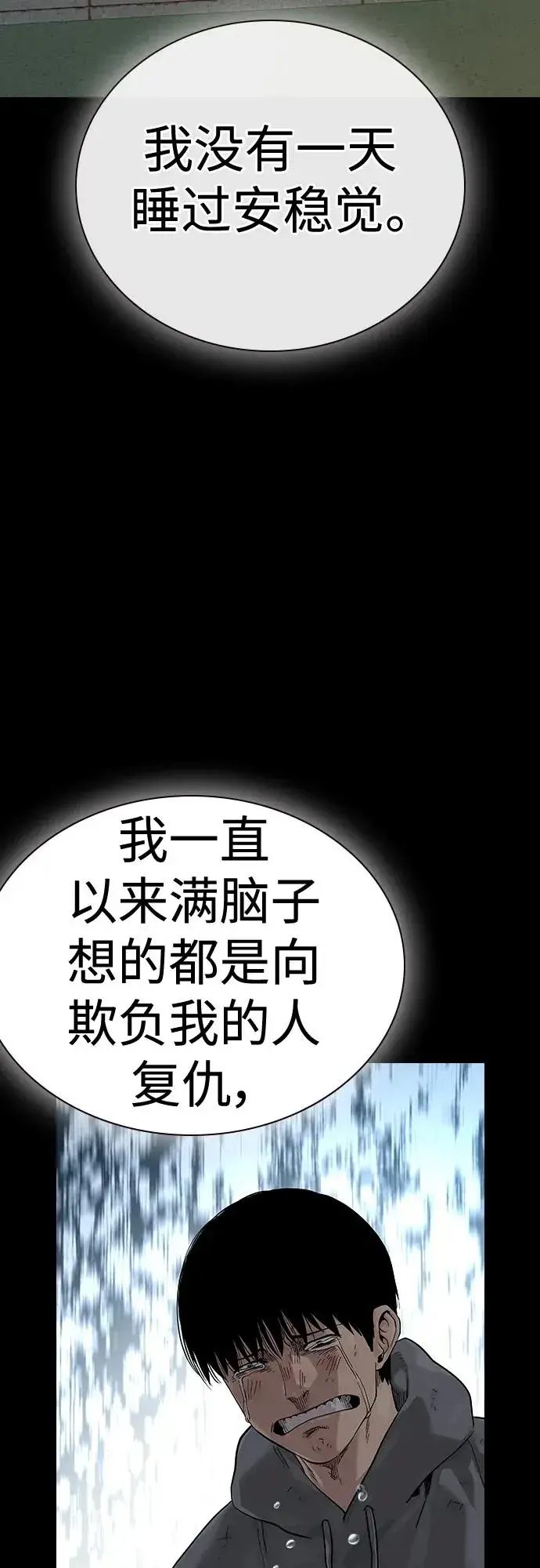 漫画《街头生存手册》[第2季] 第5话第63张图