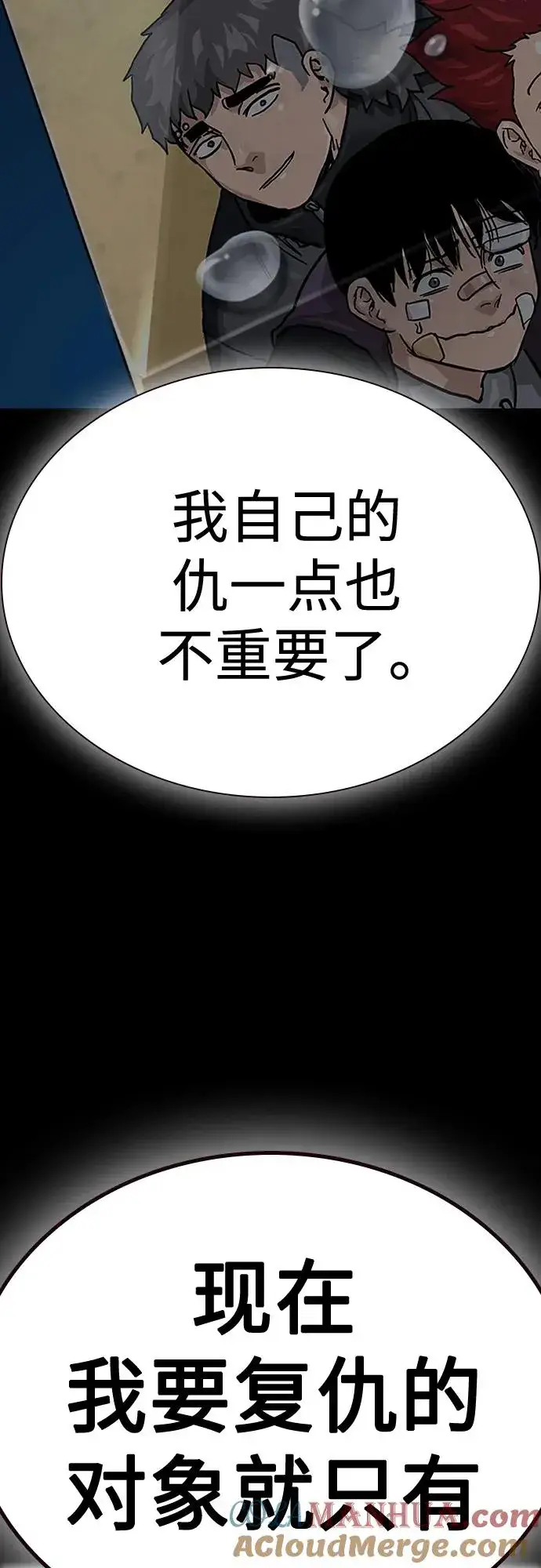 漫画《街头生存手册》[第2季] 第5话第65张图