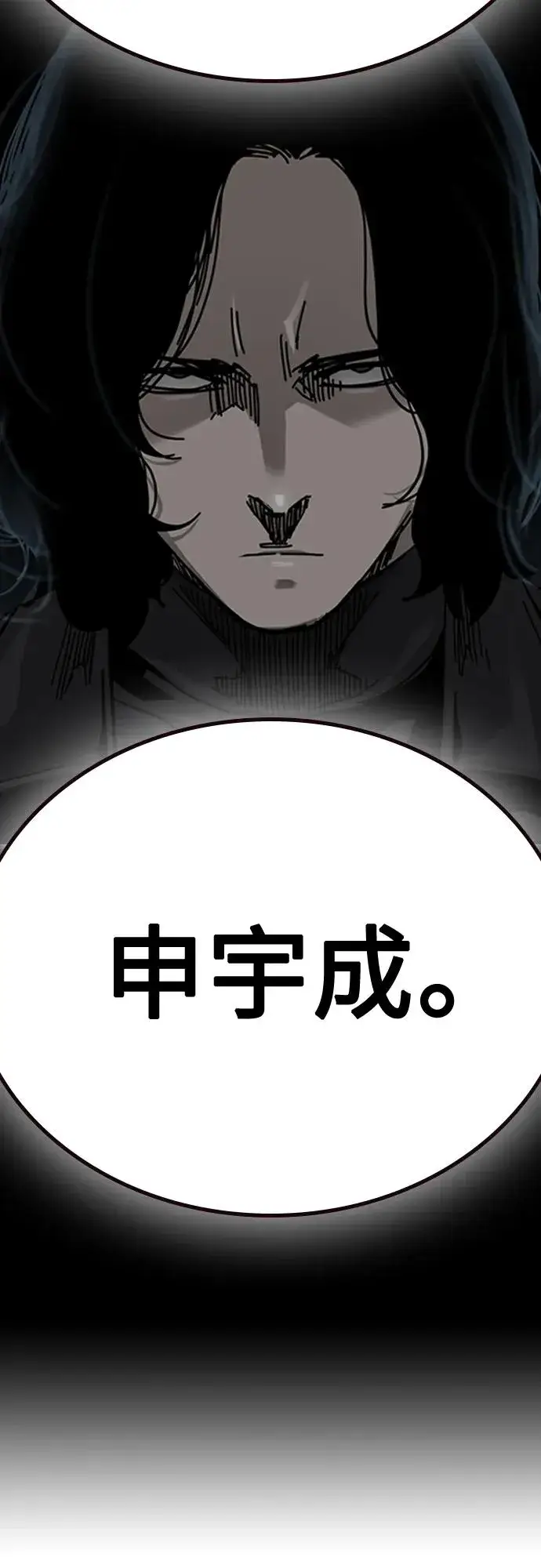 漫画《街头生存手册》[第2季] 第5话第66张图