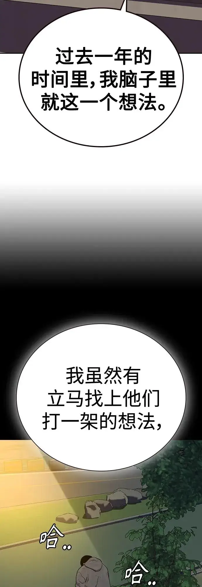 漫画《街头生存手册》[第2季] 第5话第68张图
