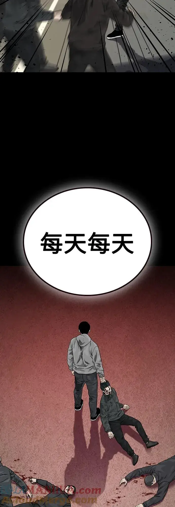 漫画《街头生存手册》[第2季] 第5话第73张图