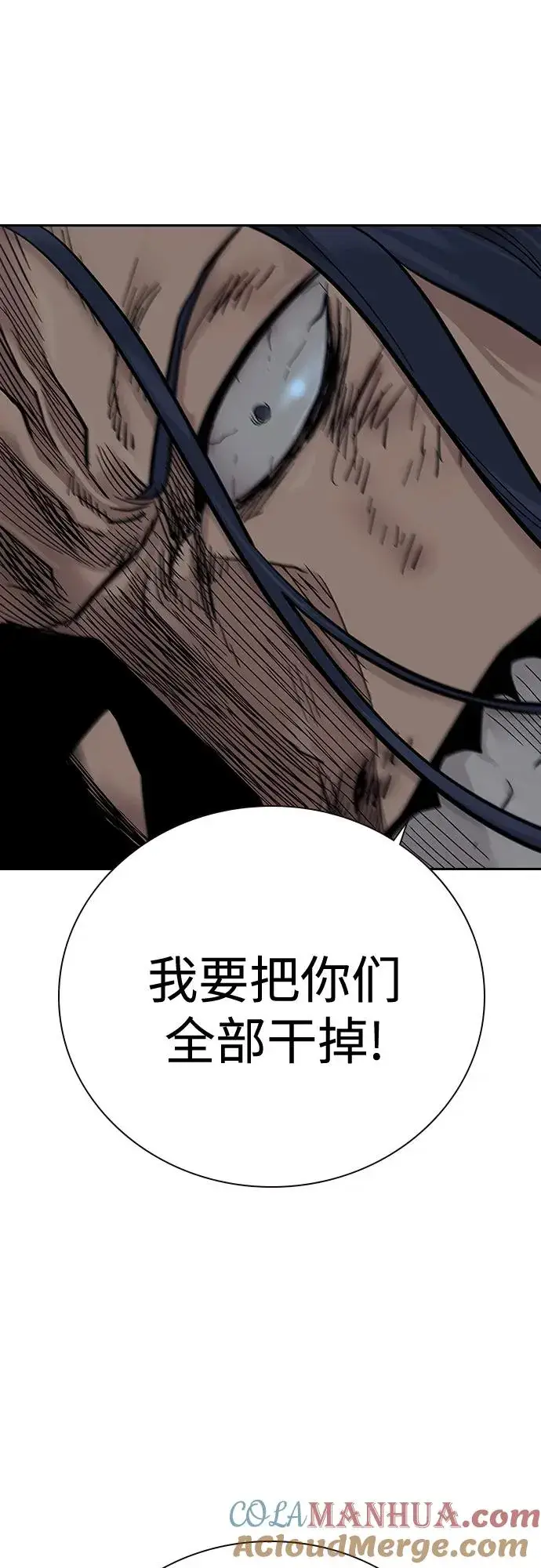 漫画《街头生存手册》[第2季] 第5话第89张图