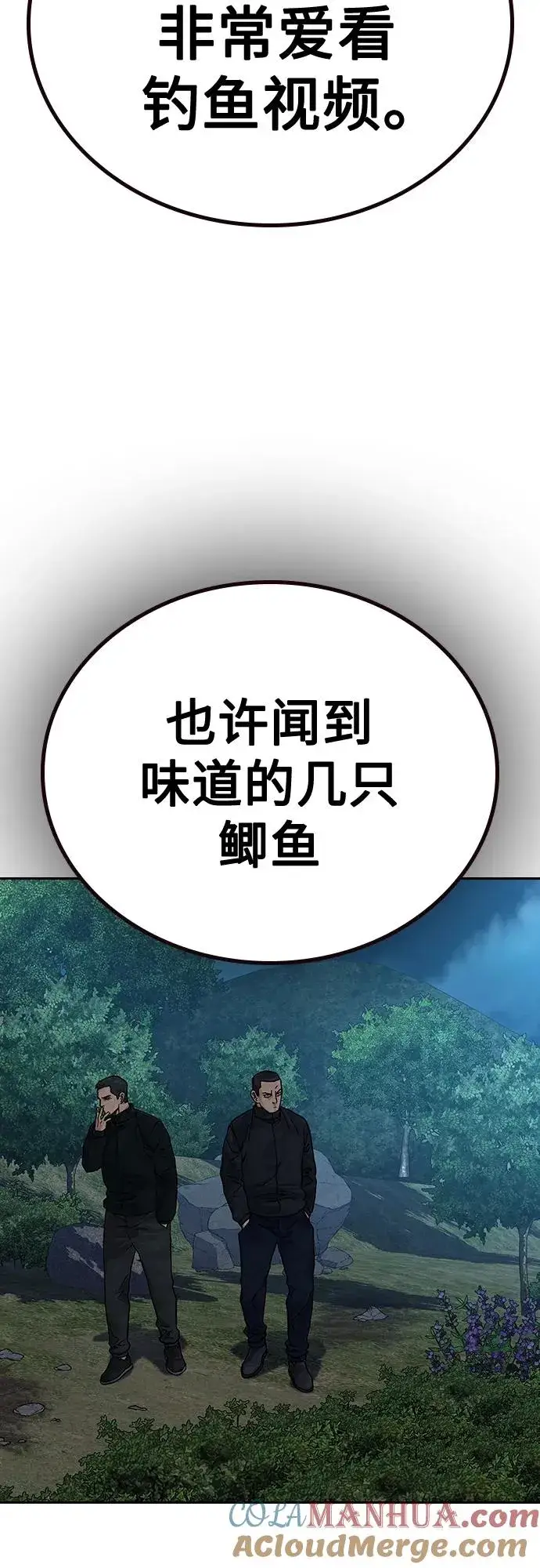 漫画《街头生存手册》[第2季] 第5话第93张图