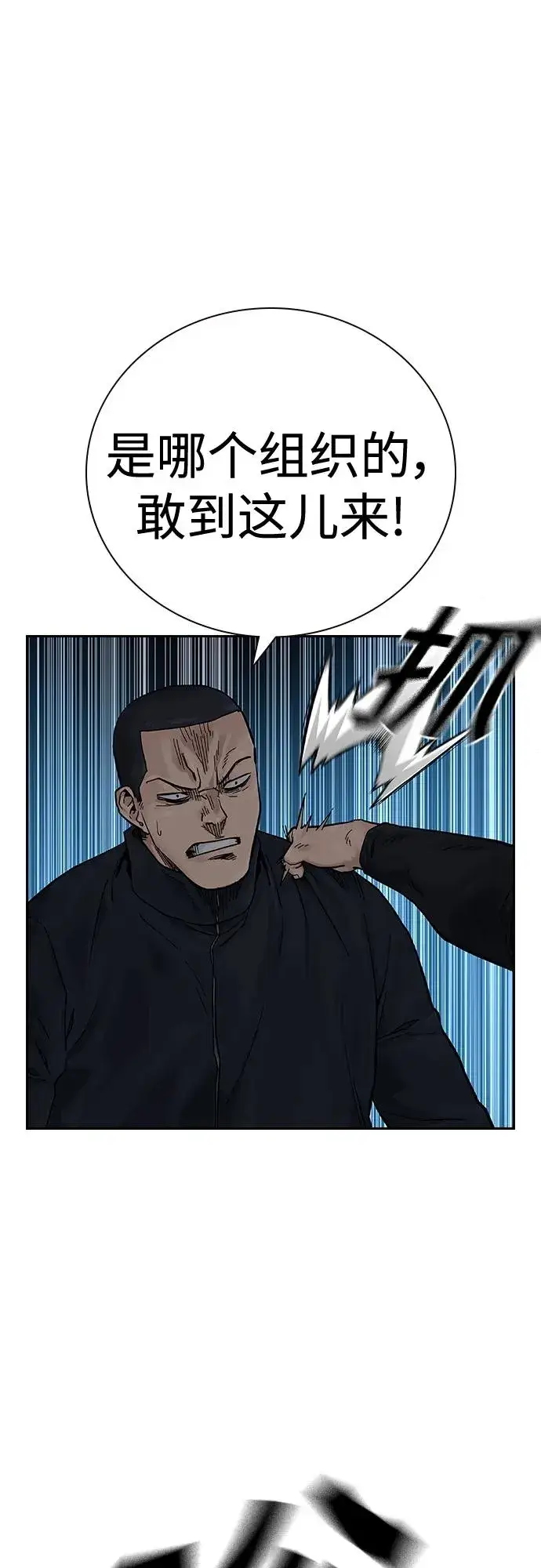 漫画《街头生存手册》[第2季] 第5话第95张图