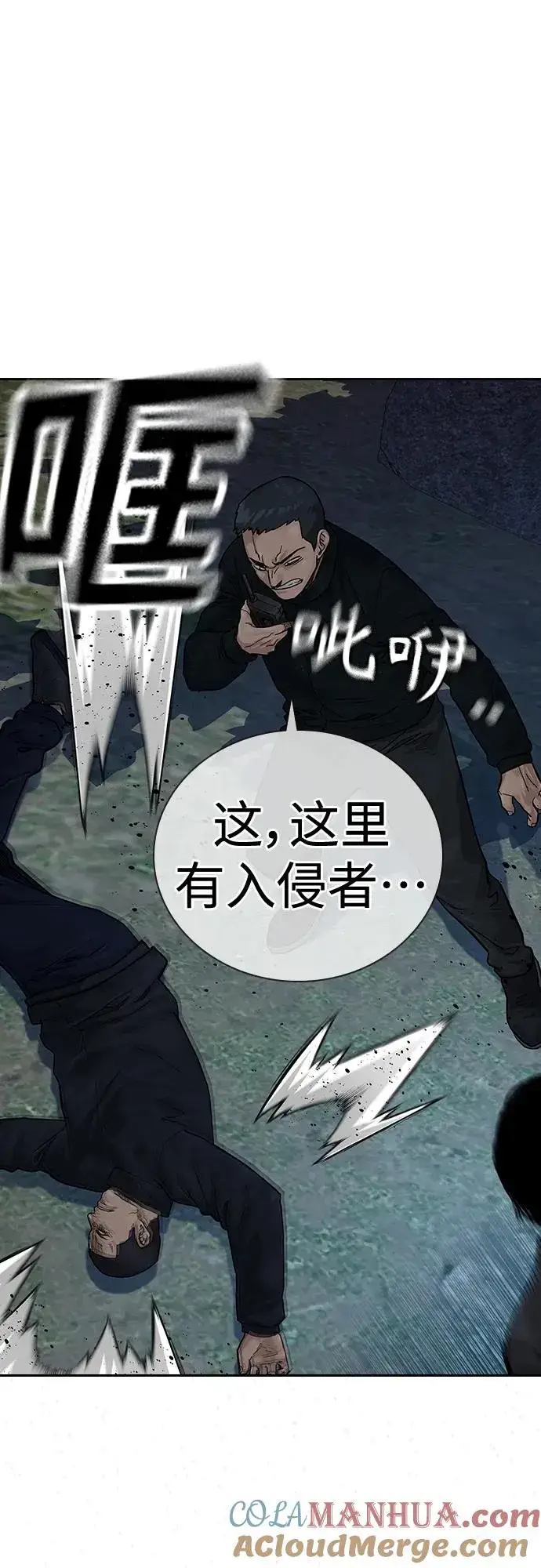 漫画《街头生存手册》[第2季] 第5话第97张图