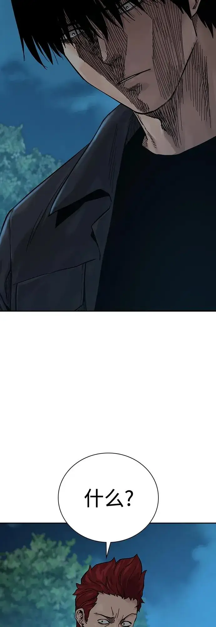 漫画《街头生存手册》[第2季] 第6话第11张图