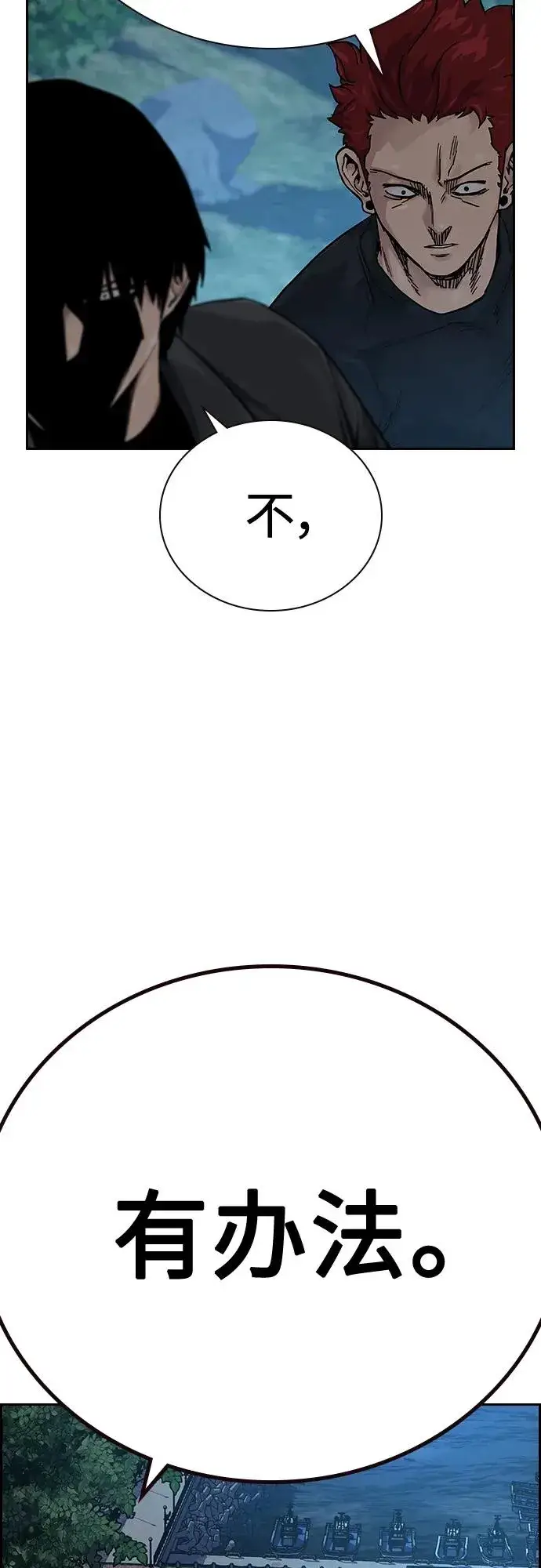 漫画《街头生存手册》[第2季] 第6话第14张图