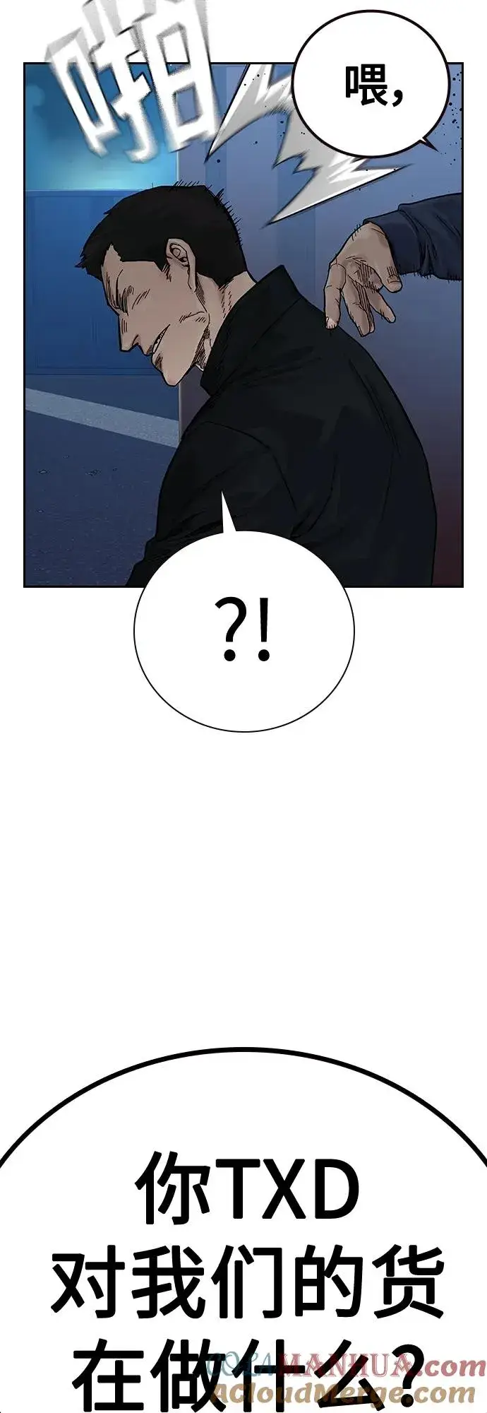 漫画《街头生存手册》[第2季] 第6话第22张图