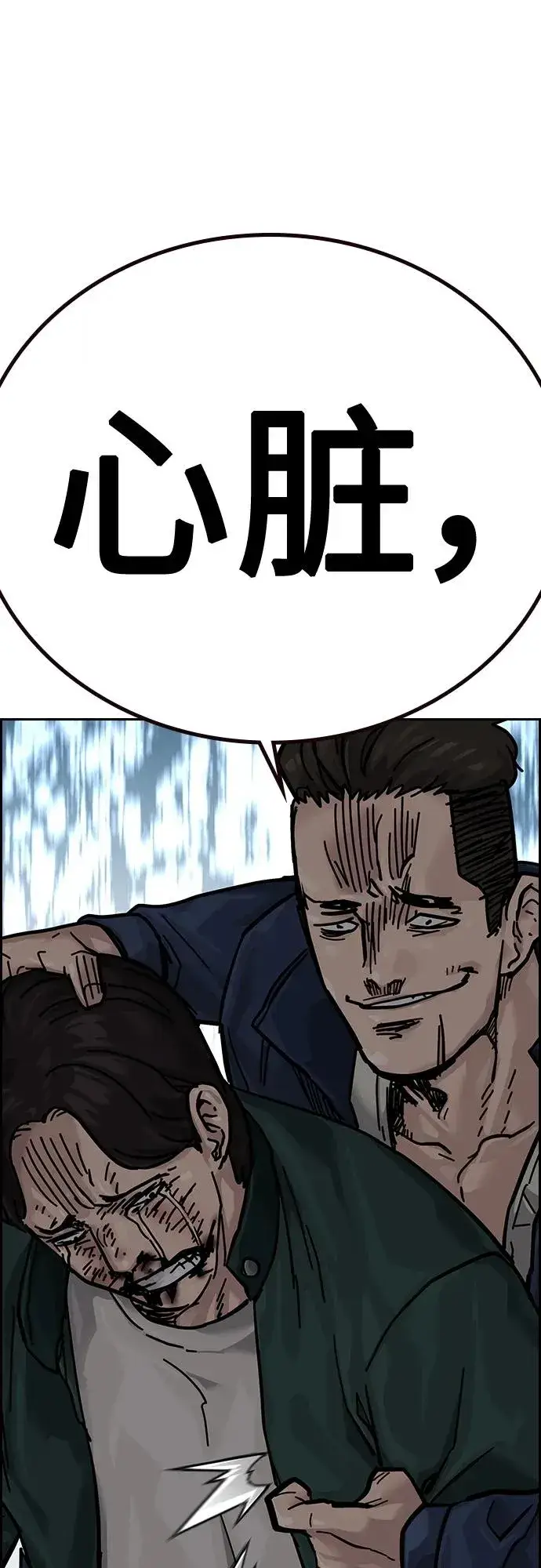漫画《街头生存手册》[第2季] 第6话第26张图