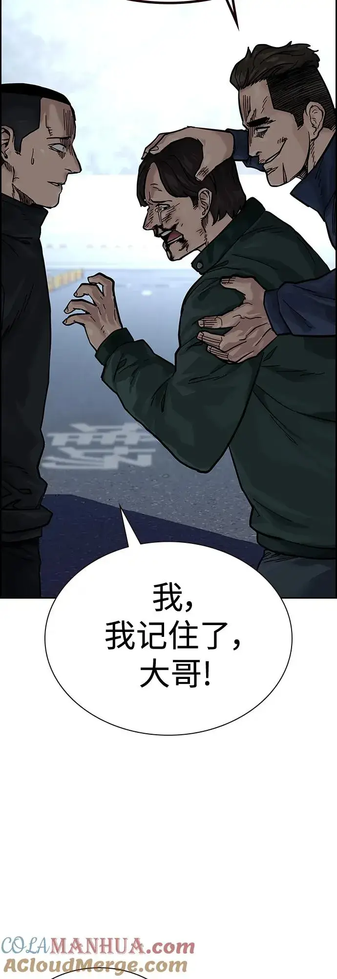 漫画《街头生存手册》[第2季] 第6话第28张图