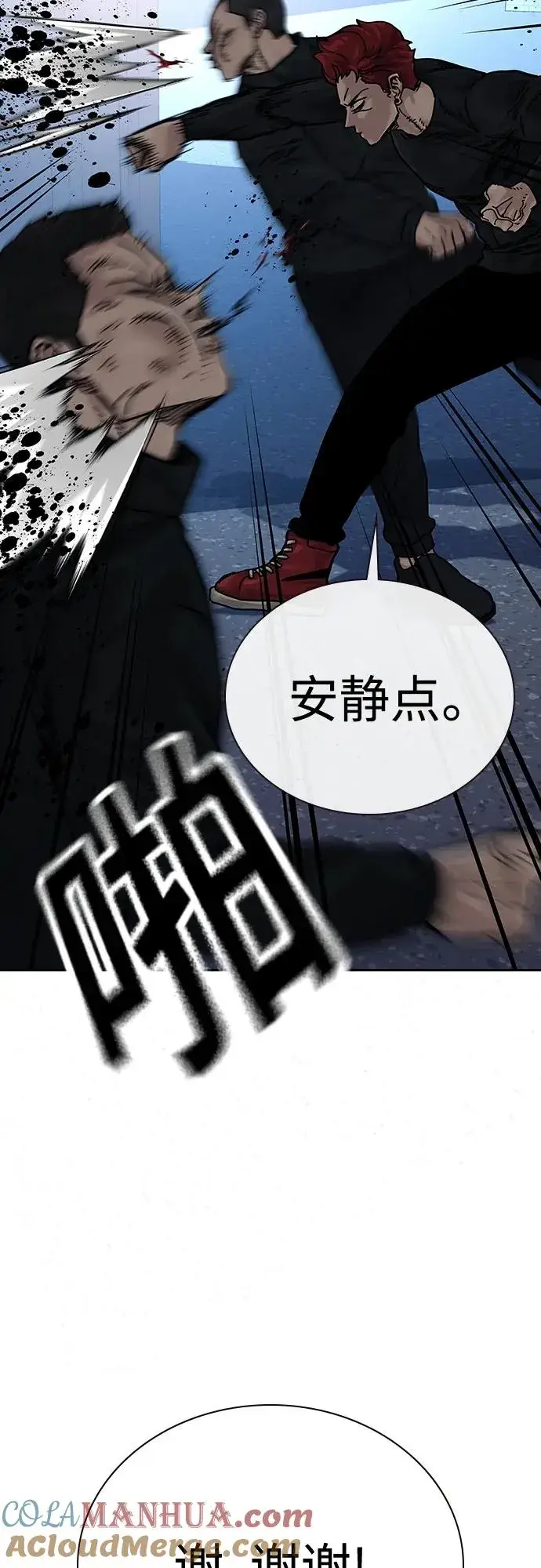漫画《街头生存手册》[第2季] 第6话第34张图