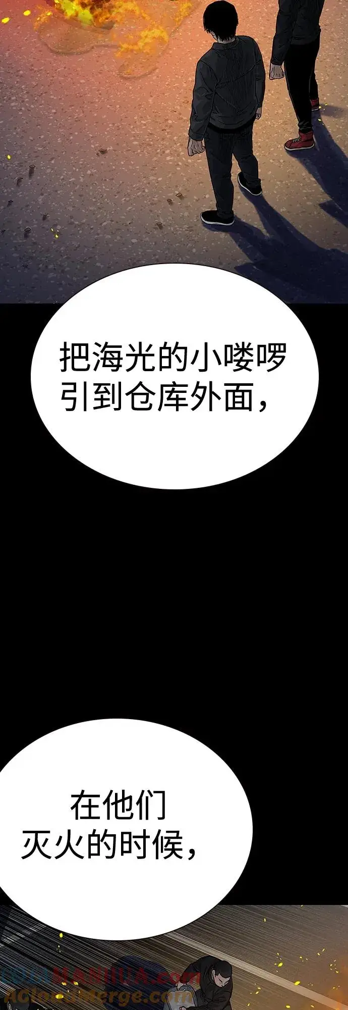 漫画《街头生存手册》[第2季] 第6话第46张图