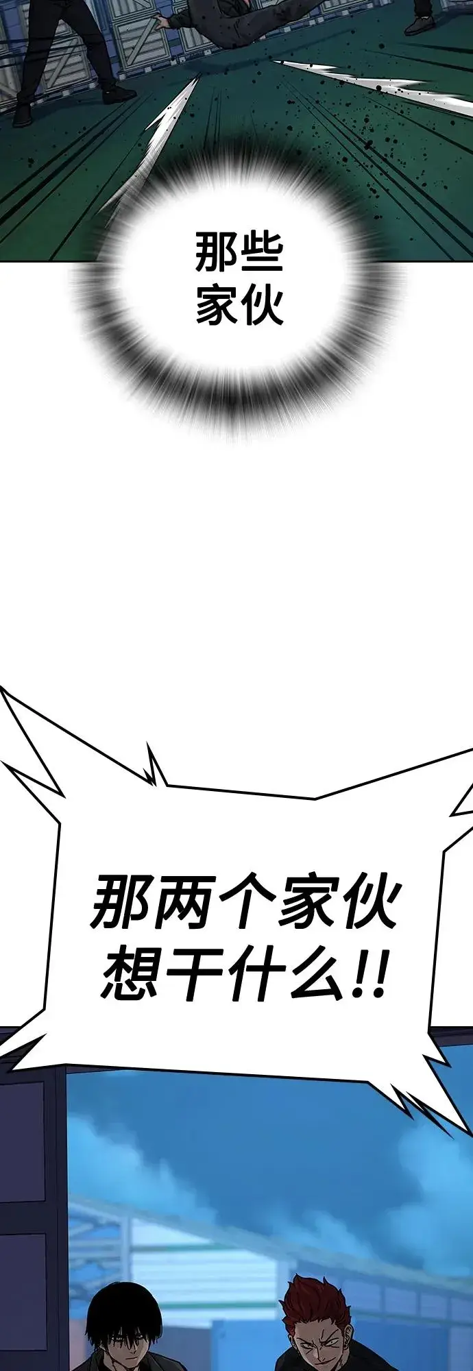 漫画《街头生存手册》[第2季] 第6话第51张图