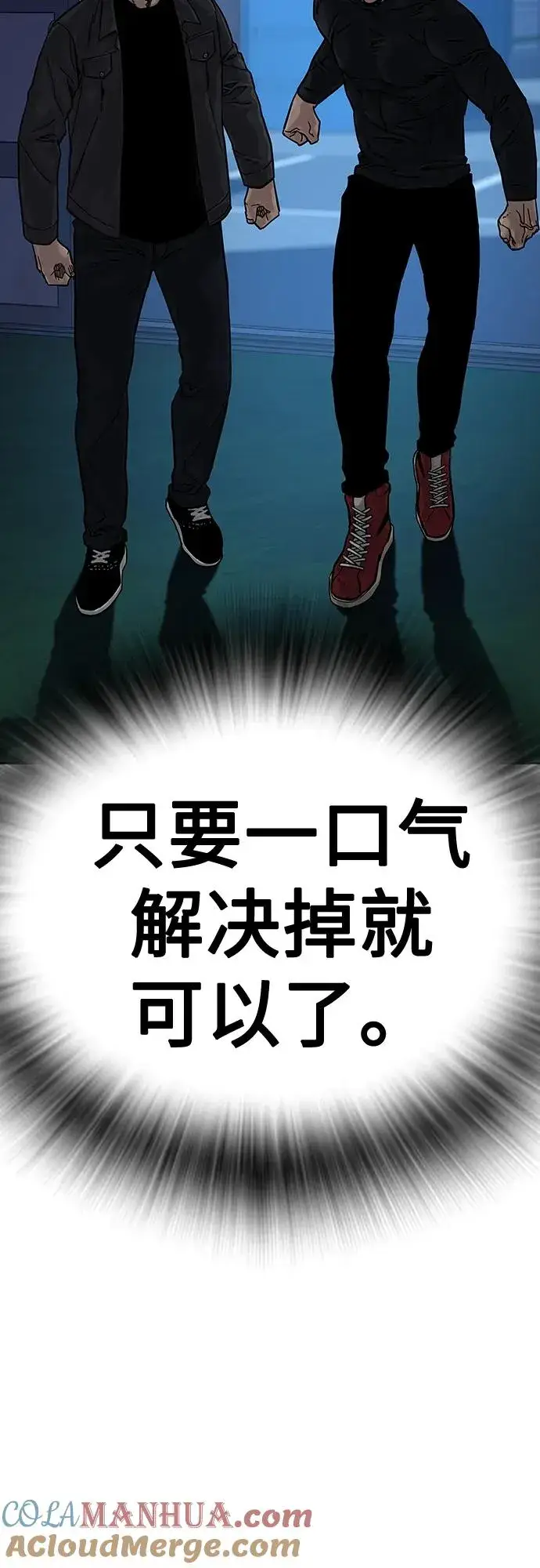 漫画《街头生存手册》[第2季] 第6话第52张图