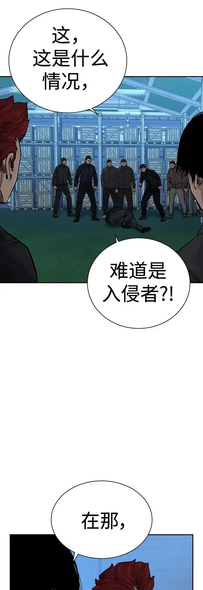 漫画《街头生存手册》[第2季] 第6话第53张图