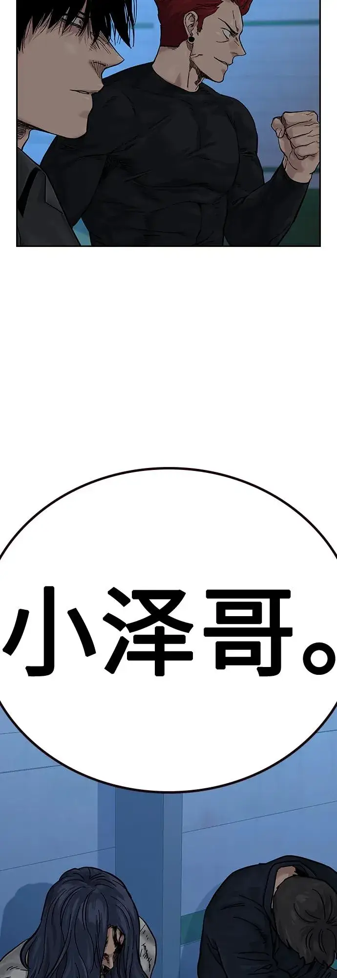 漫画《街头生存手册》[第2季] 第6话第54张图