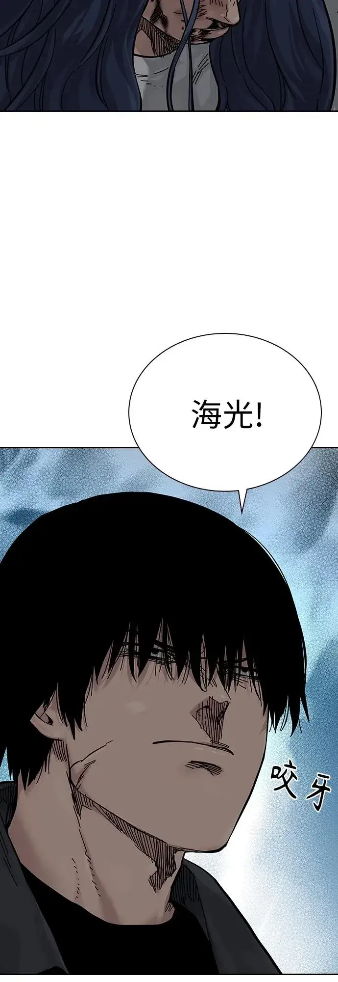 漫画《街头生存手册》[第2季] 第6话第56张图