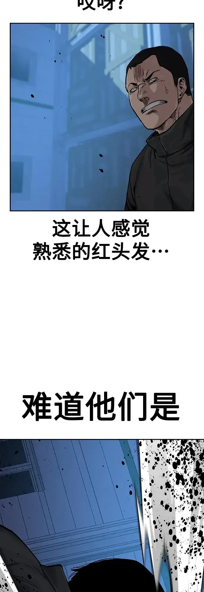 漫画《街头生存手册》[第2季] 第6话第62张图