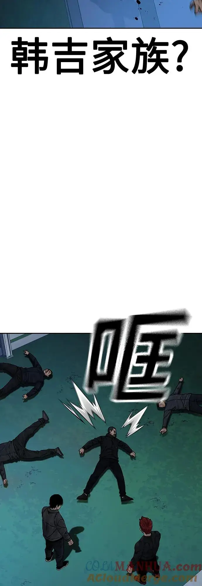 漫画《街头生存手册》[第2季] 第6话第64张图