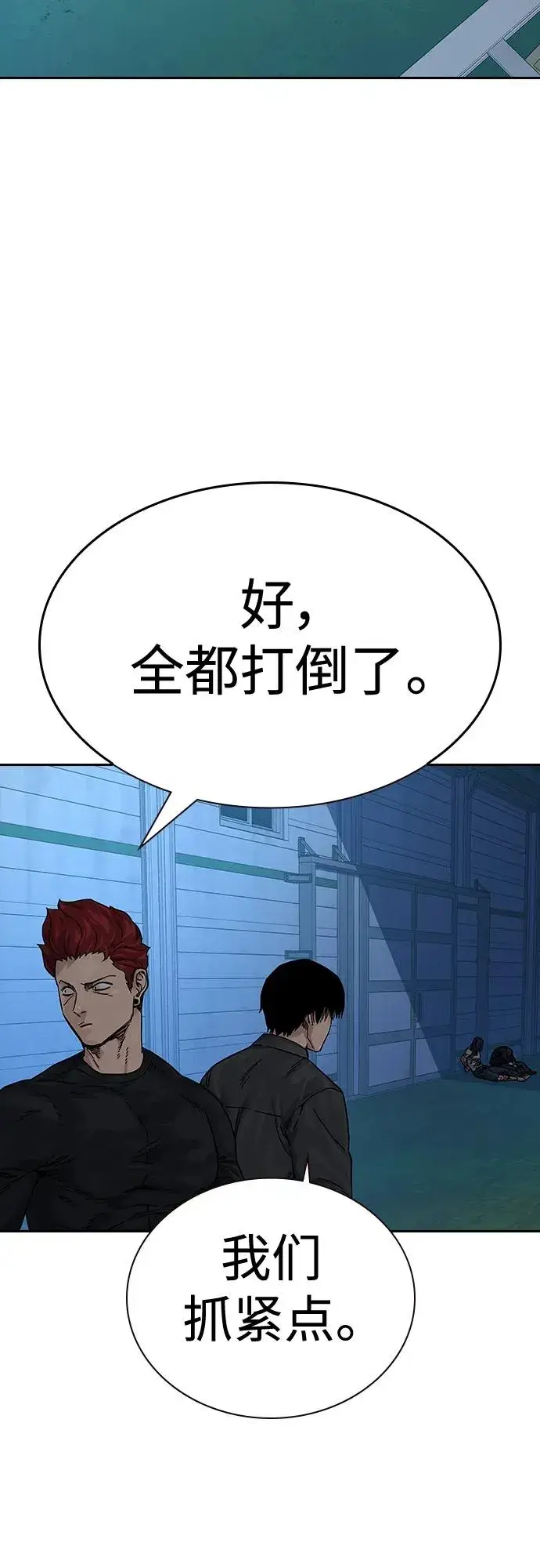 漫画《街头生存手册》[第2季] 第6话第65张图