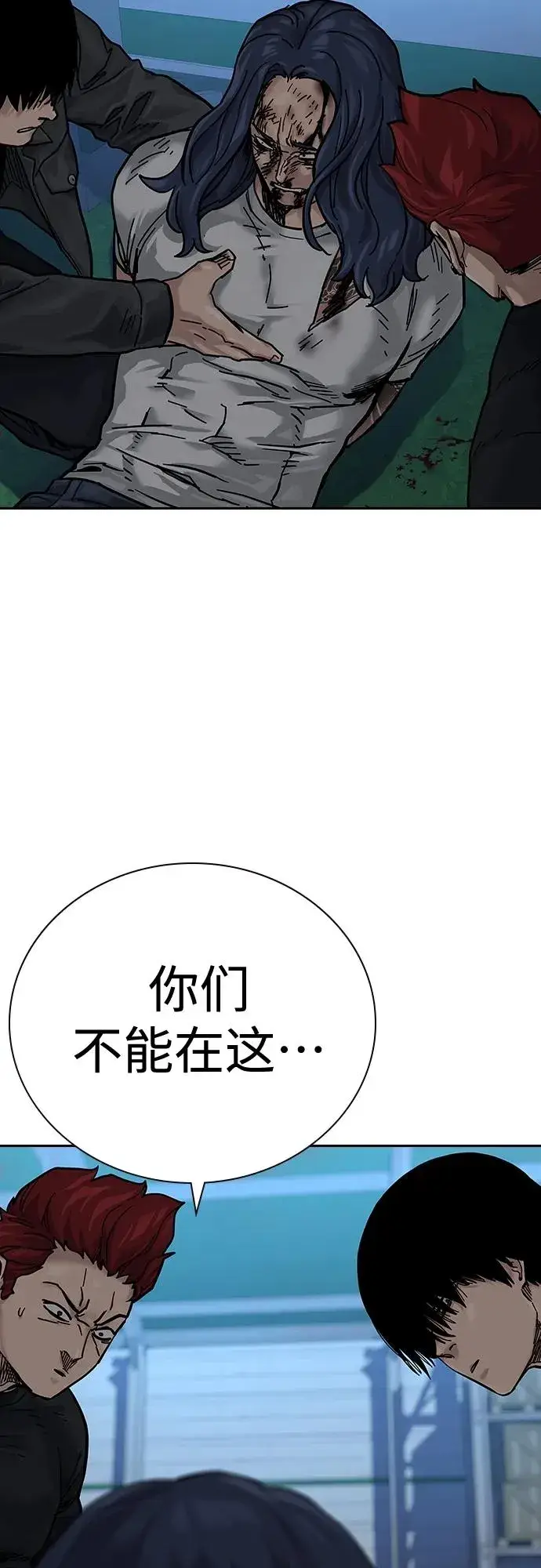 漫画《街头生存手册》[第2季] 第6话第68张图