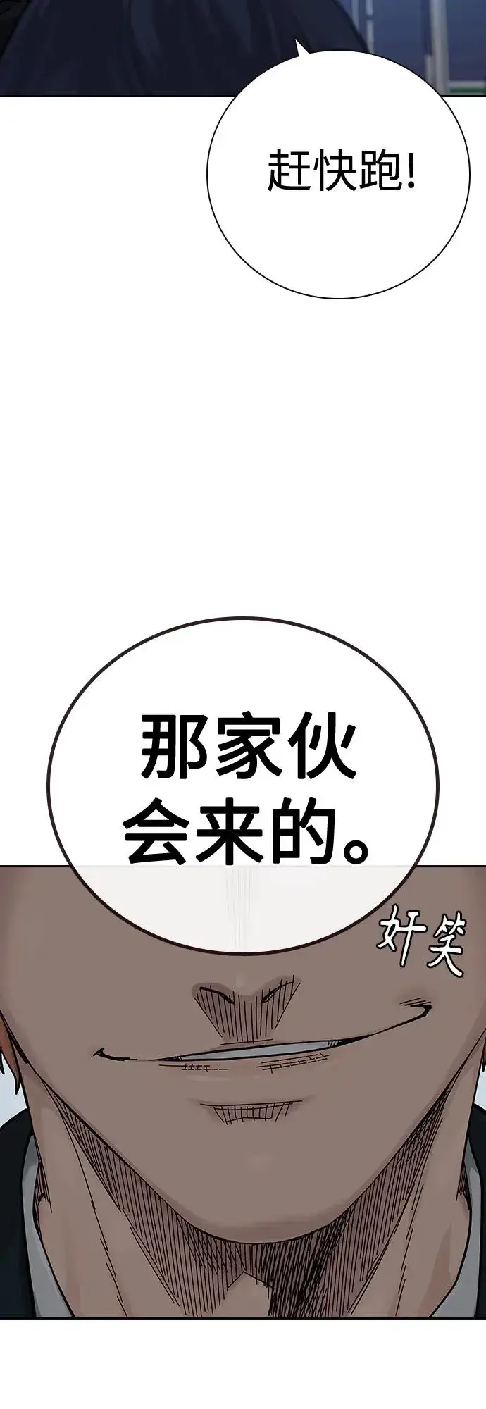漫画《街头生存手册》[第2季] 第6话第69张图