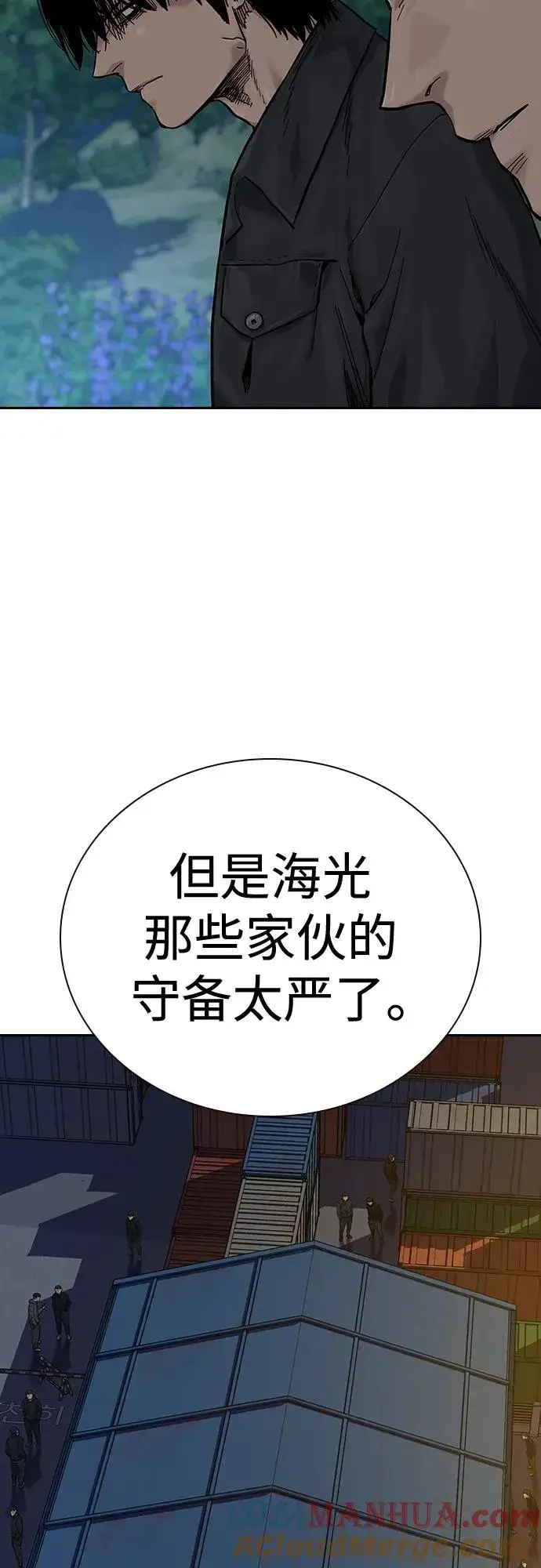 漫画《街头生存手册》[第2季] 第6话第7张图