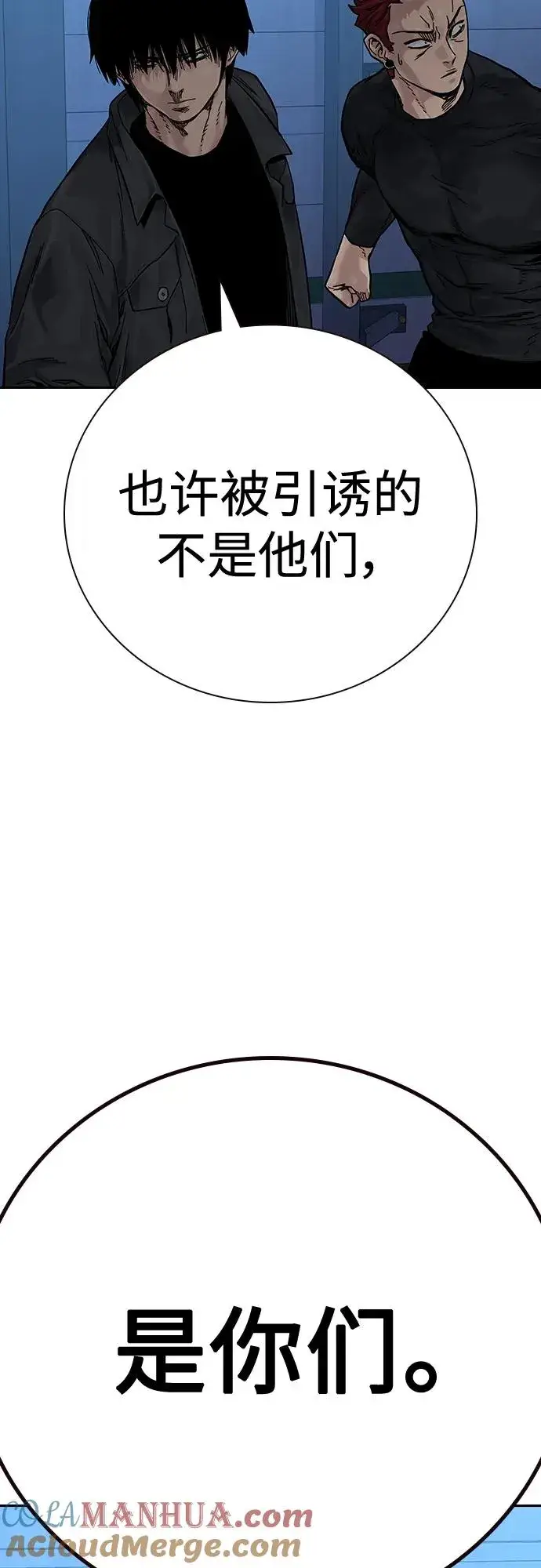 漫画《街头生存手册》[第2季] 第6话第73张图