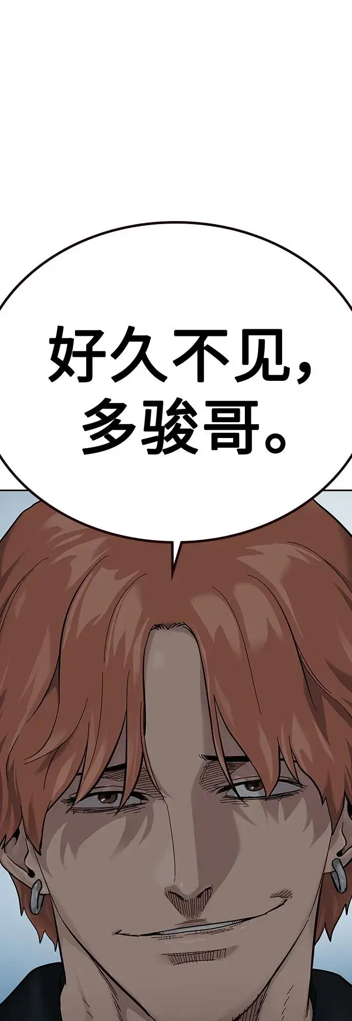 漫画《街头生存手册》[第2季] 第6话第75张图