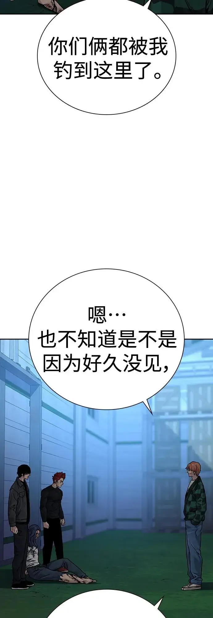 漫画《街头生存手册》[第2季] 第6话第78张图