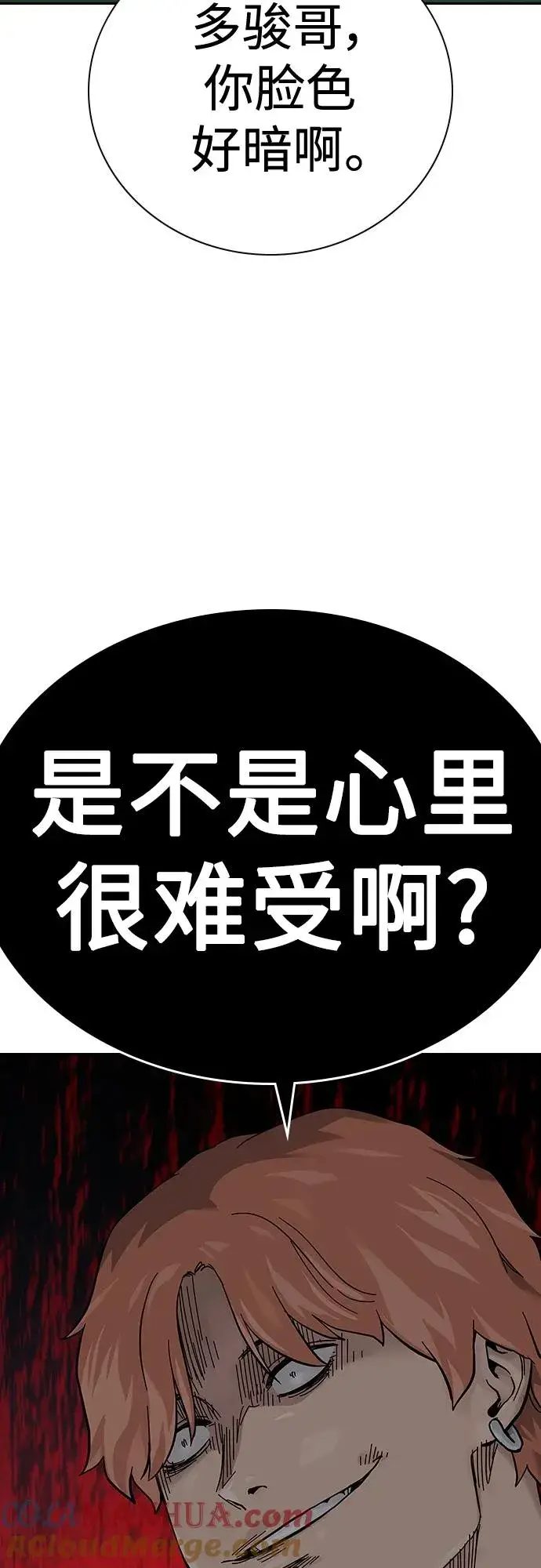 漫画《街头生存手册》[第2季] 第6话第79张图