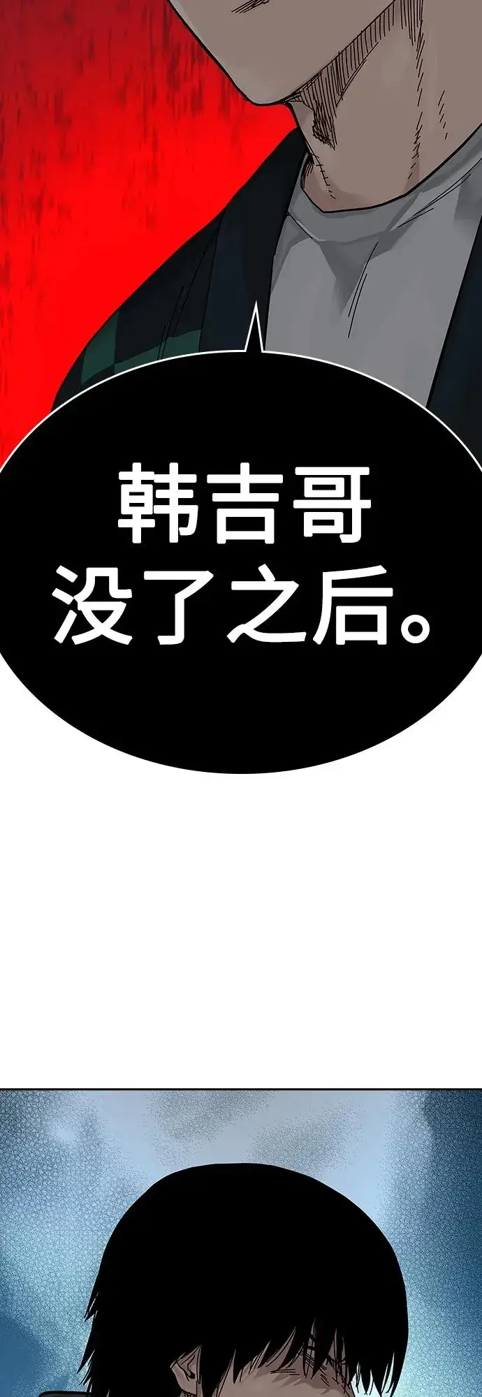 漫画《街头生存手册》[第2季] 第6话第80张图