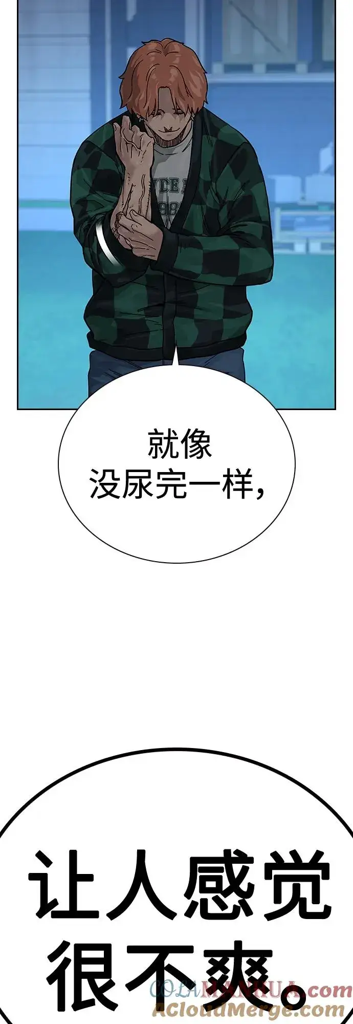 漫画《街头生存手册》[第2季] 第6话第82张图