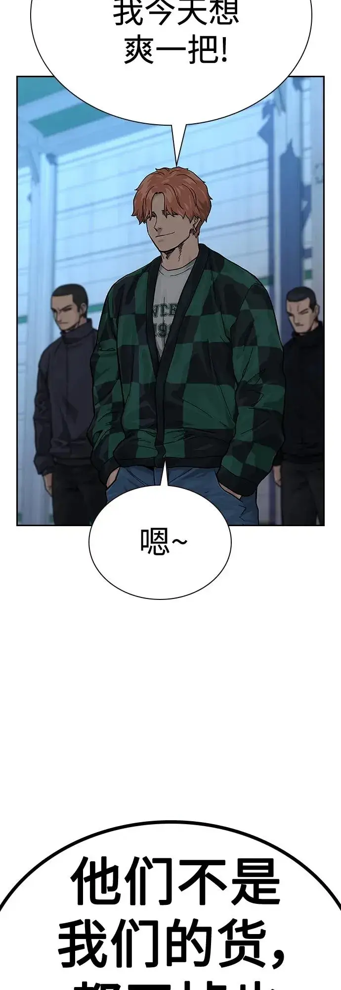漫画《街头生存手册》[第2季] 第6话第84张图