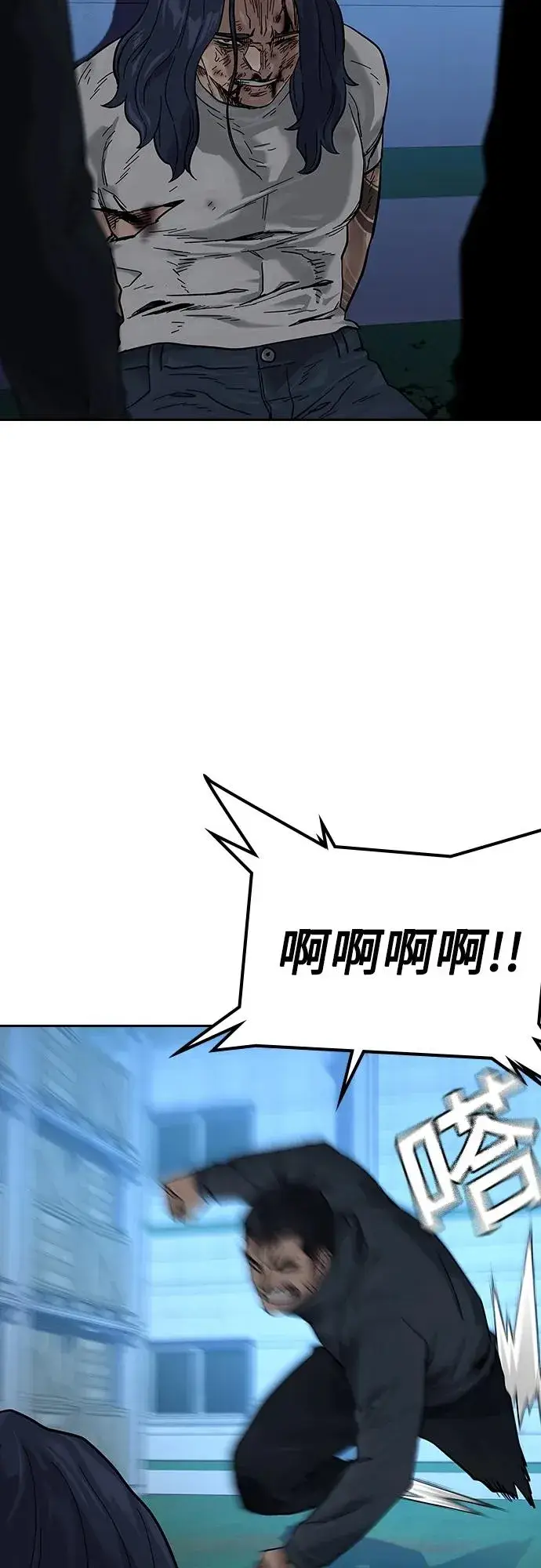漫画《街头生存手册》[第2季] 第6话第87张图