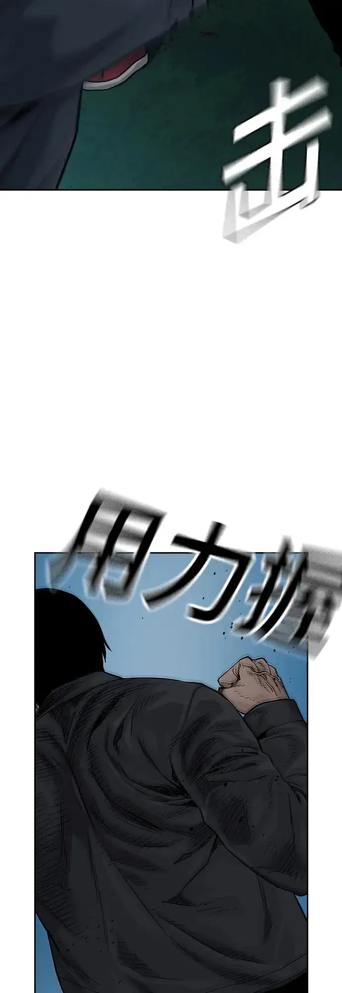 漫画《街头生存手册》[第2季] 第6话第89张图