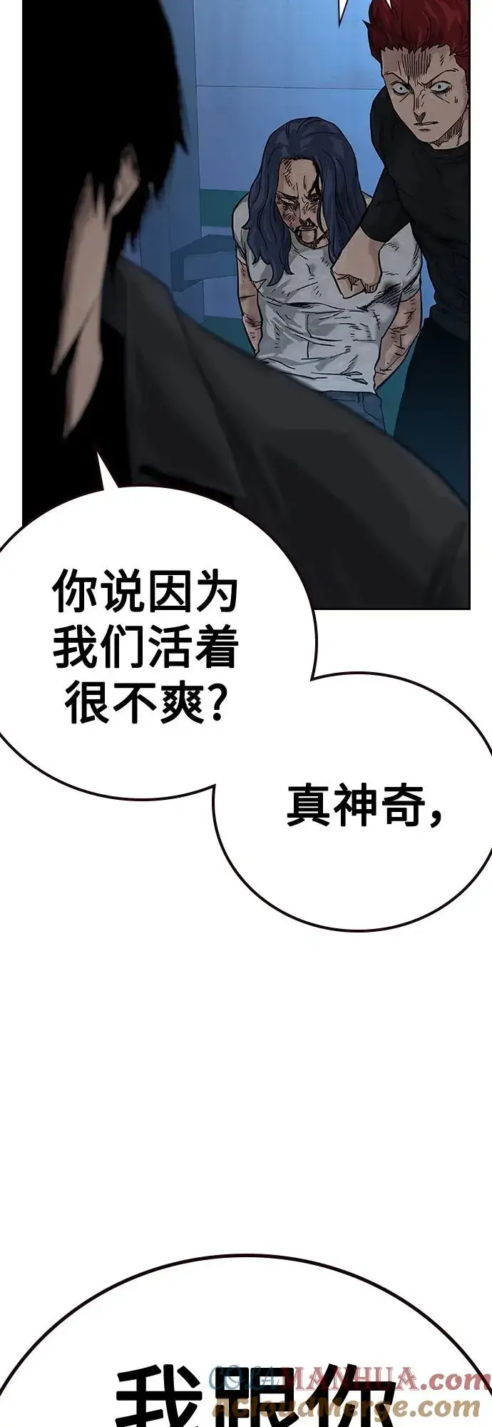 漫画《街头生存手册》[第2季] 第6话第94张图