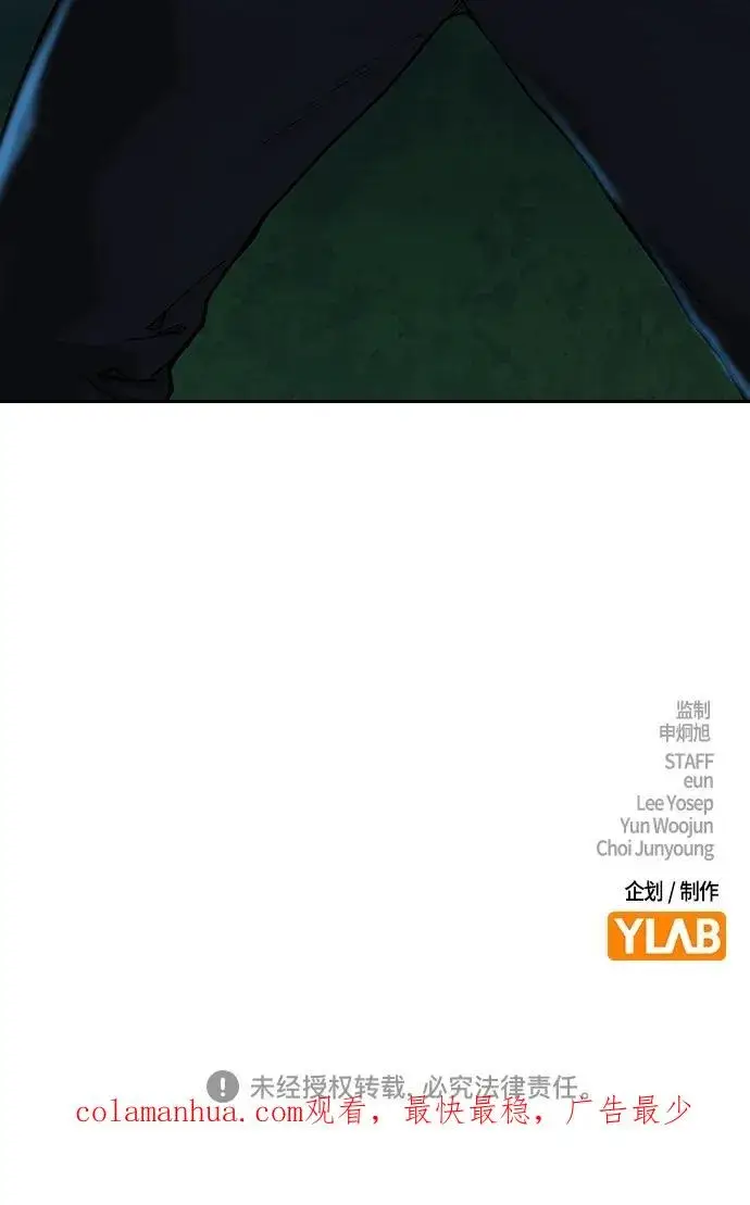 漫画《街头生存手册》[第2季] 第6话第96张图