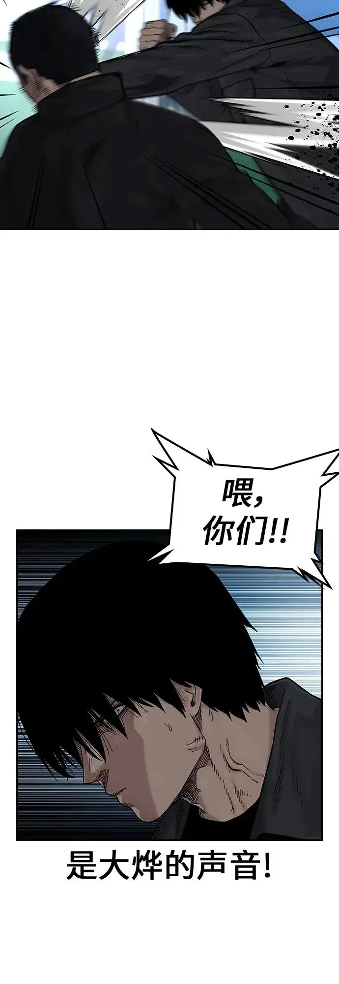 漫画《街头生存手册》[第2季] 第7话第11张图