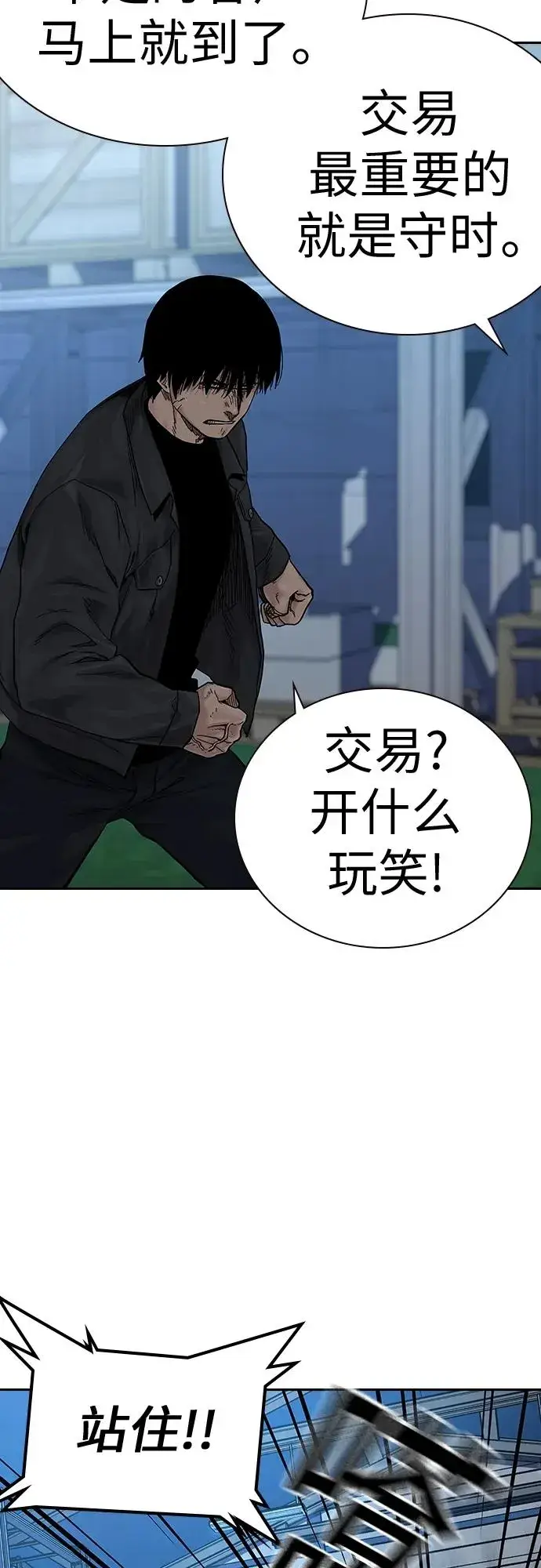 漫画《街头生存手册》[第2季] 第7话第14张图