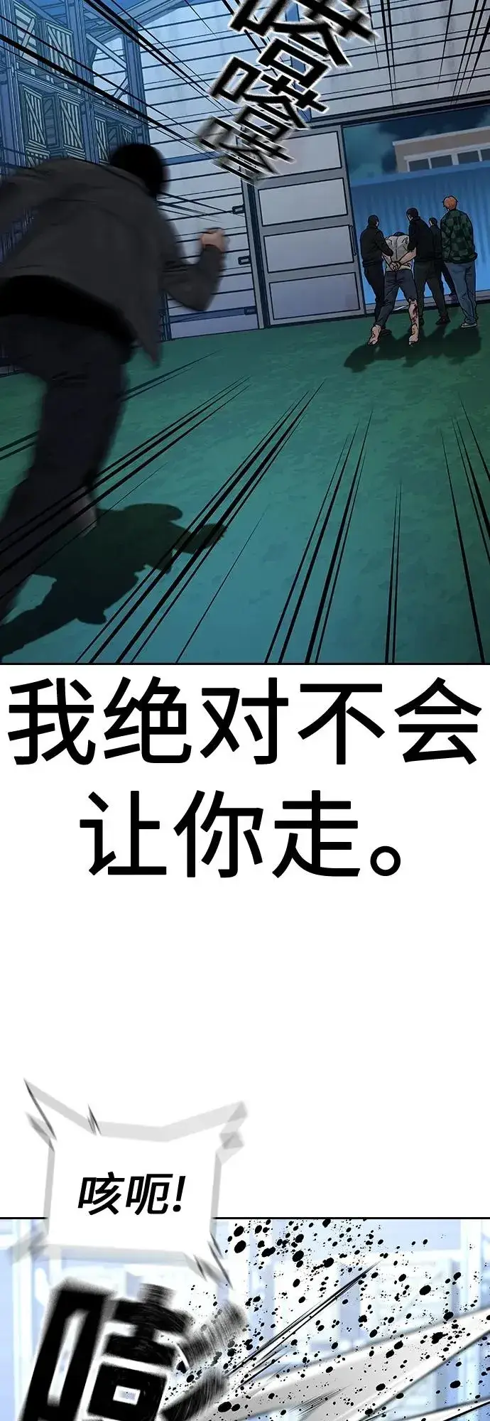 漫画《街头生存手册》[第2季] 第7话第15张图