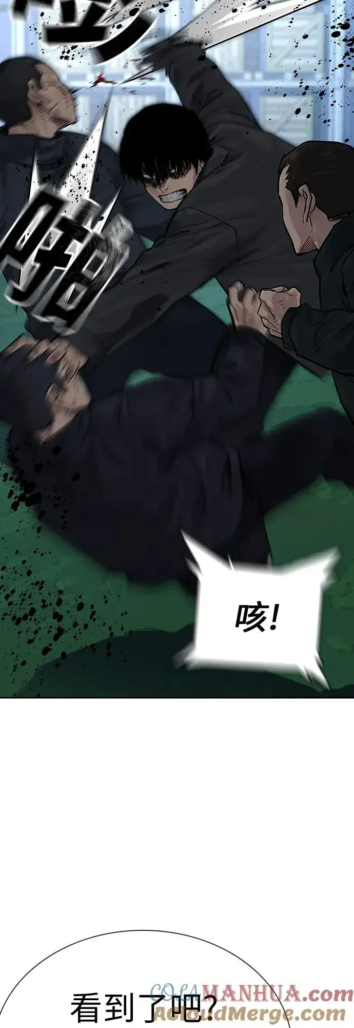 漫画《街头生存手册》[第2季] 第7话第16张图