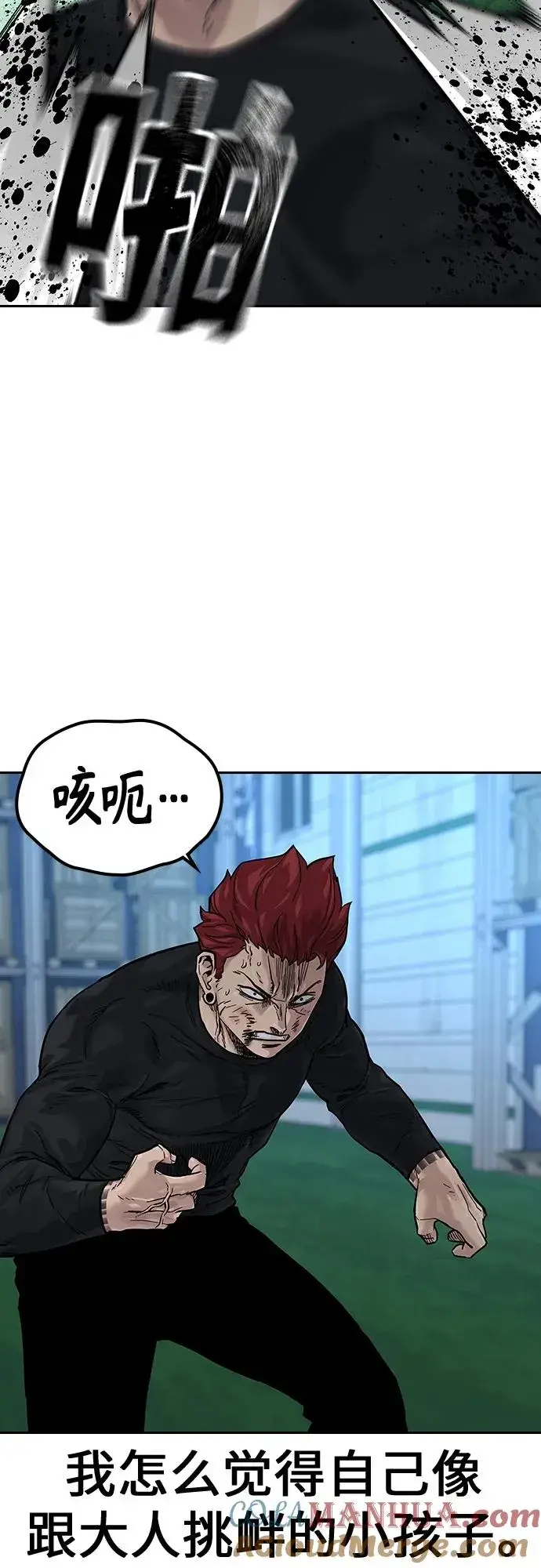 漫画《街头生存手册》[第2季] 第7话第31张图