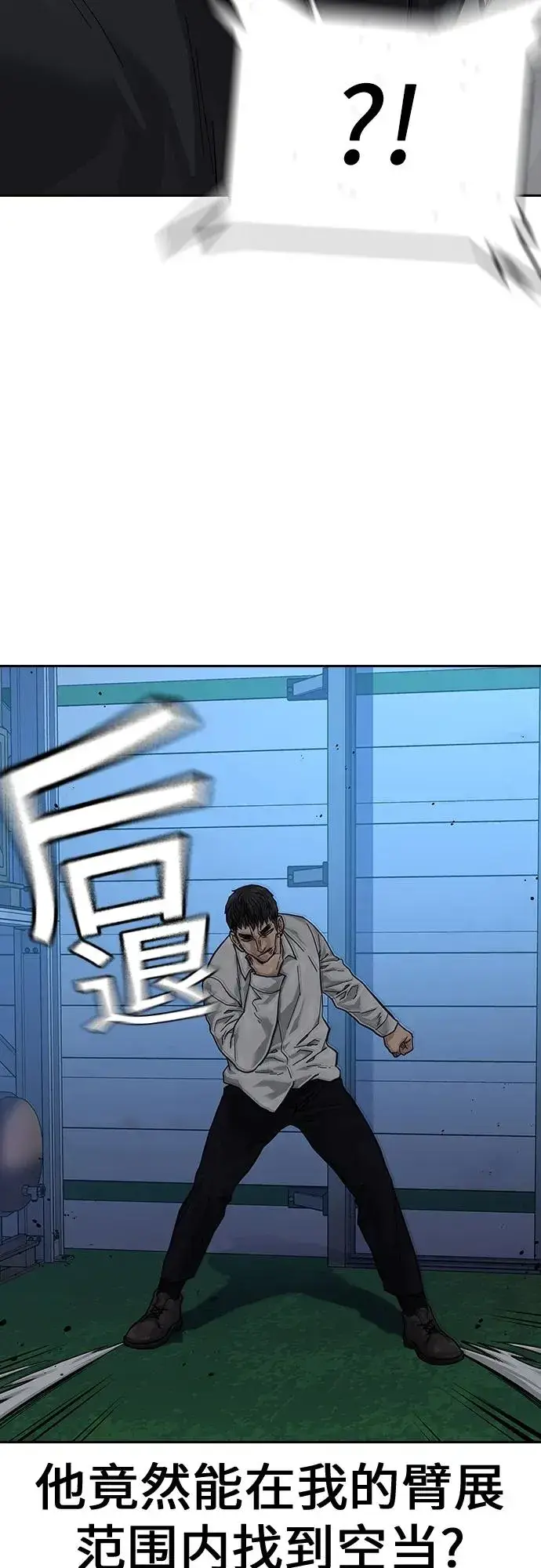 漫画《街头生存手册》[第2季] 第7话第42张图