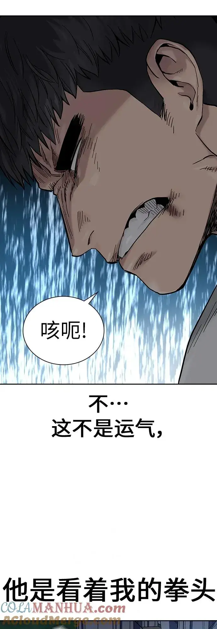 漫画《街头生存手册》[第2季] 第7话第46张图