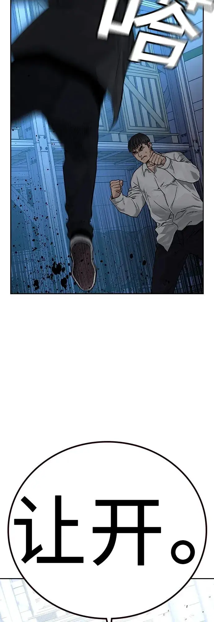 漫画《街头生存手册》[第2季] 第7话第48张图