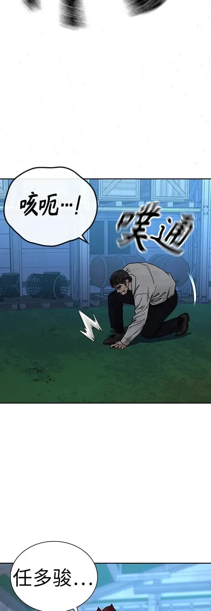 漫画《街头生存手册》[第2季] 第7话第50张图