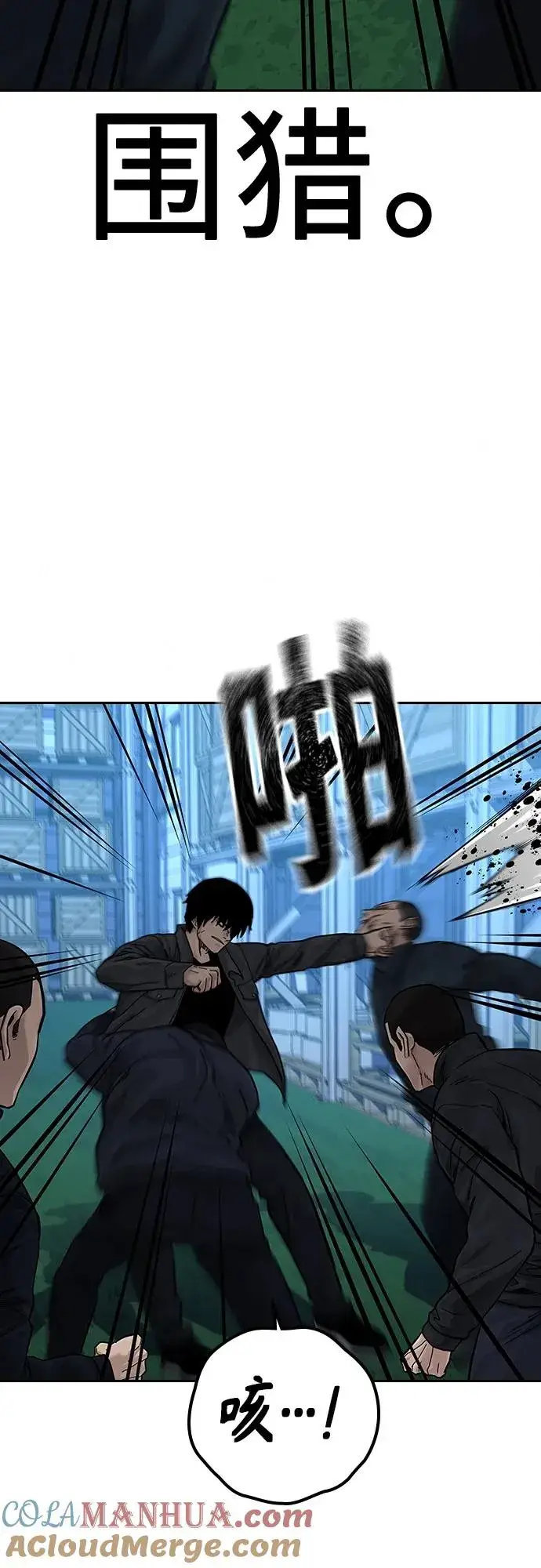 漫画《街头生存手册》[第2季] 第7话第55张图