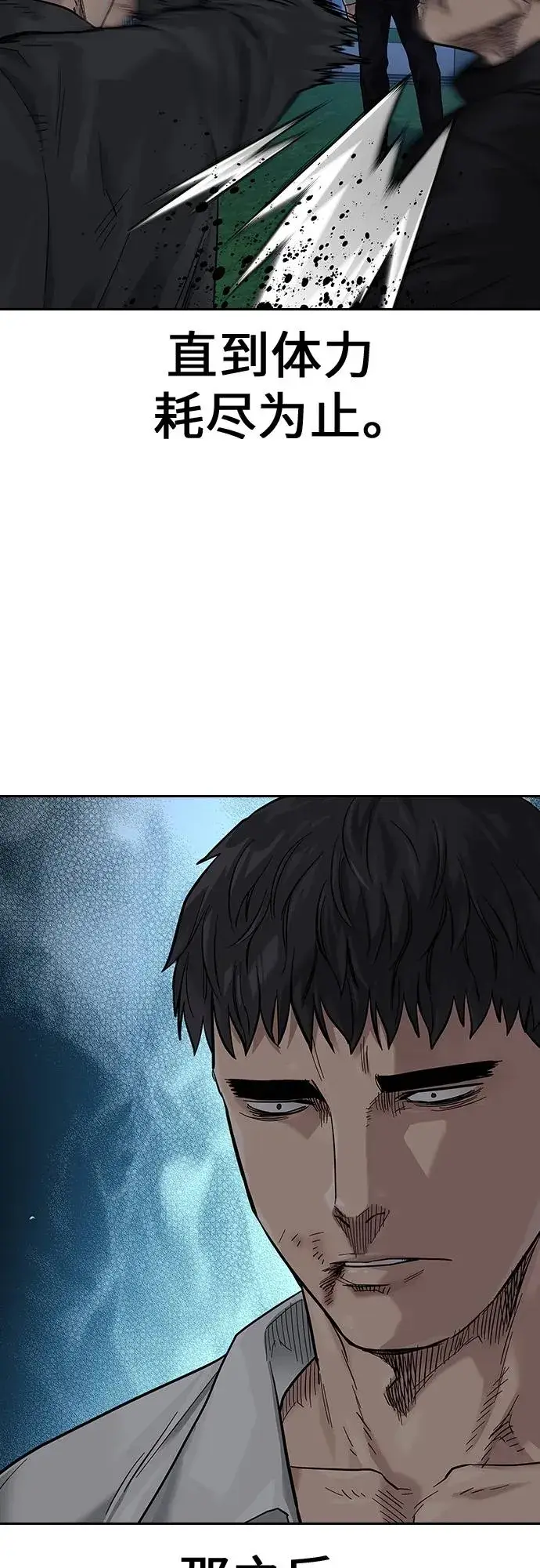 漫画《街头生存手册》[第2季] 第7话第59张图