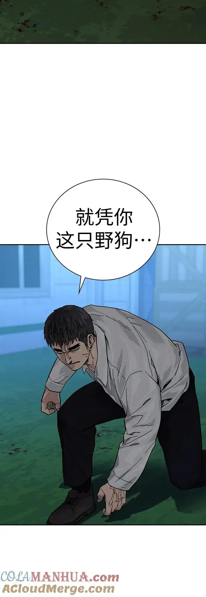 漫画《街头生存手册》[第2季] 第7话第73张图
